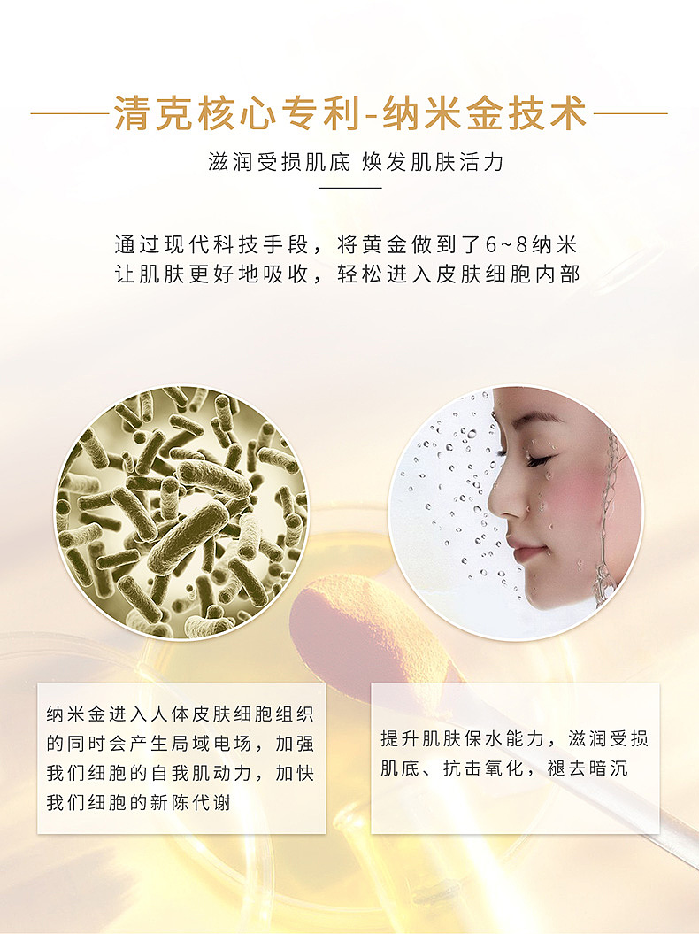 纳米金焕颜修护霜