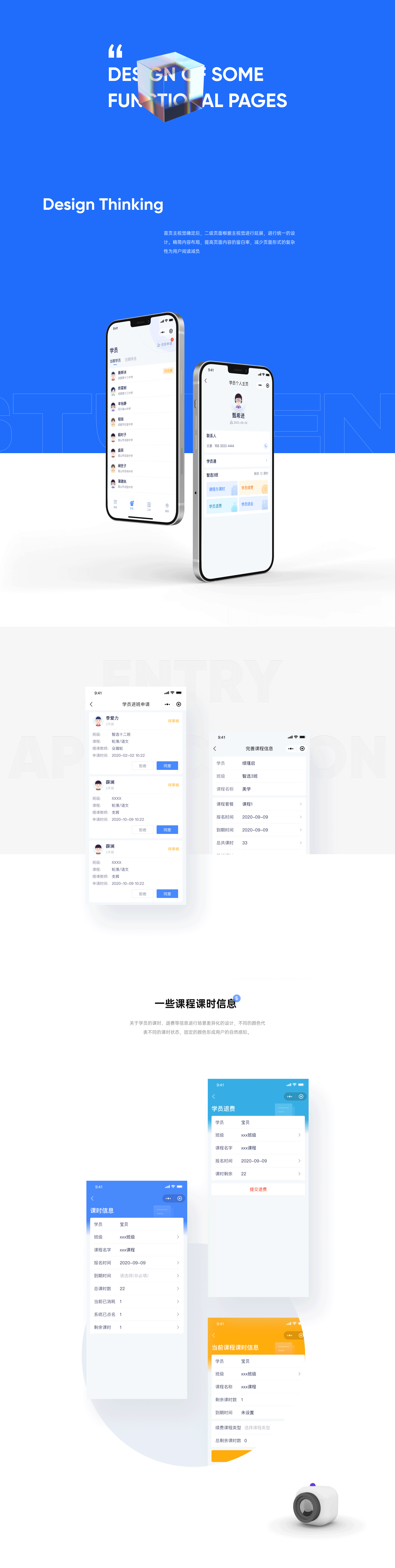 智选小程序-教学管理工具（图ZMjc1NDI4Mzg0） - APP界面 - 站酷设计师阿睿ARUI原创素材 - 站酷ZCOOL