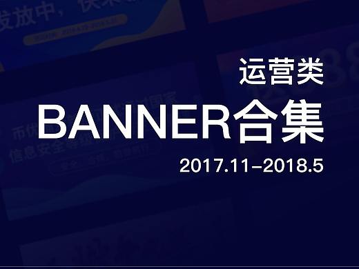 近期banner合集