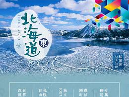 旅行