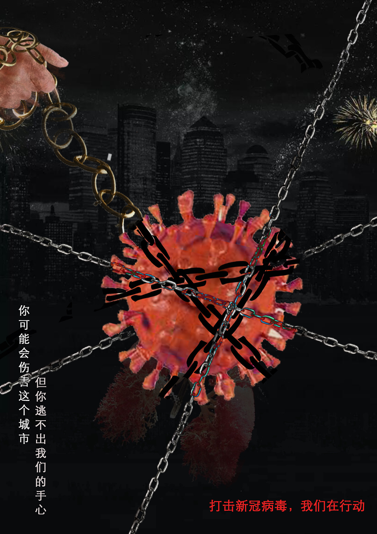 新冠招贴|平面|海报|熊者不熊 - 原创作品 - 站酷 (zcool)