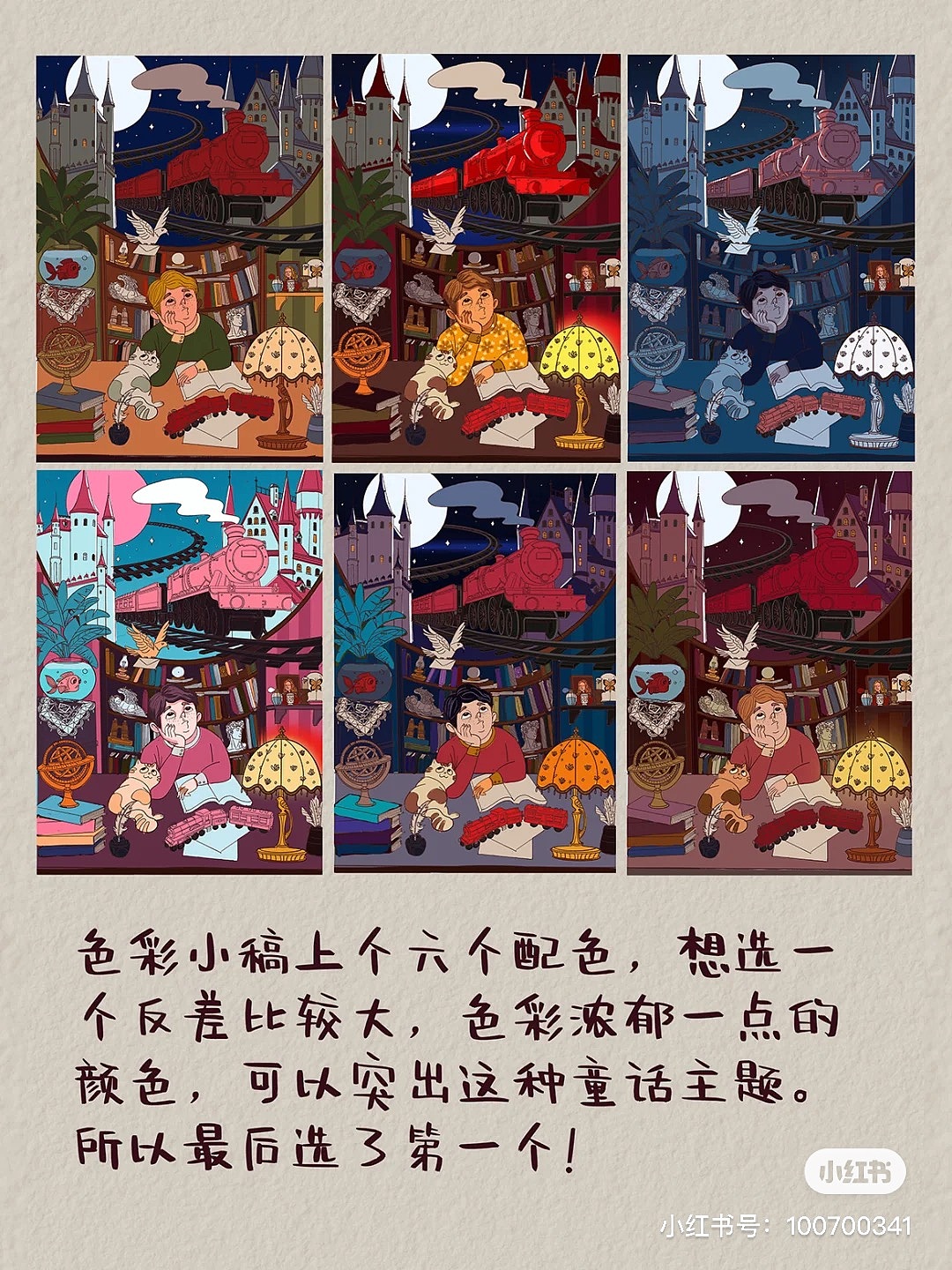 《开小差》过程及创作思路（图ZMjcwMzc5ODA0） - 儿童插画 - 站酷设计师阿怪先森Monster原创素材 - 站酷ZCOOL