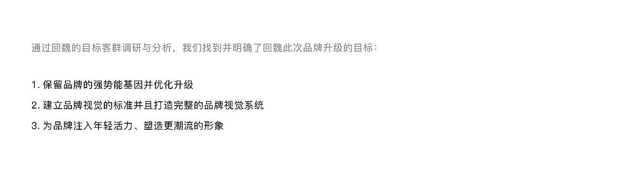 案例｜回魏大牌档·品牌升级（图ZMjc2MzI3NjI4） - 品牌 - 站酷设计师StudioJU聚品牌原创素材 - 站酷ZCOOL