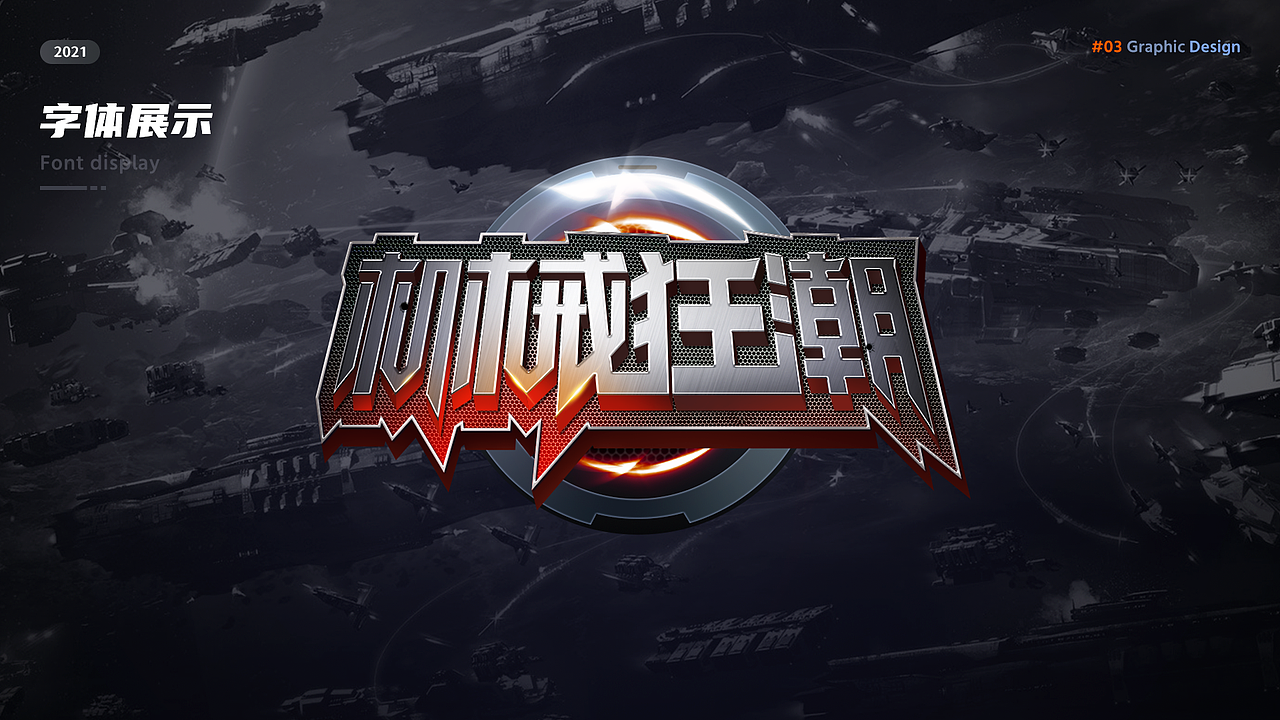 2021作品集（图ZMjc5NjYwMTc2） - 其他UI - 站酷设计师林逸琅原创素材 - 站酷ZCOOL