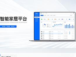 北巷智造家后台管理系统