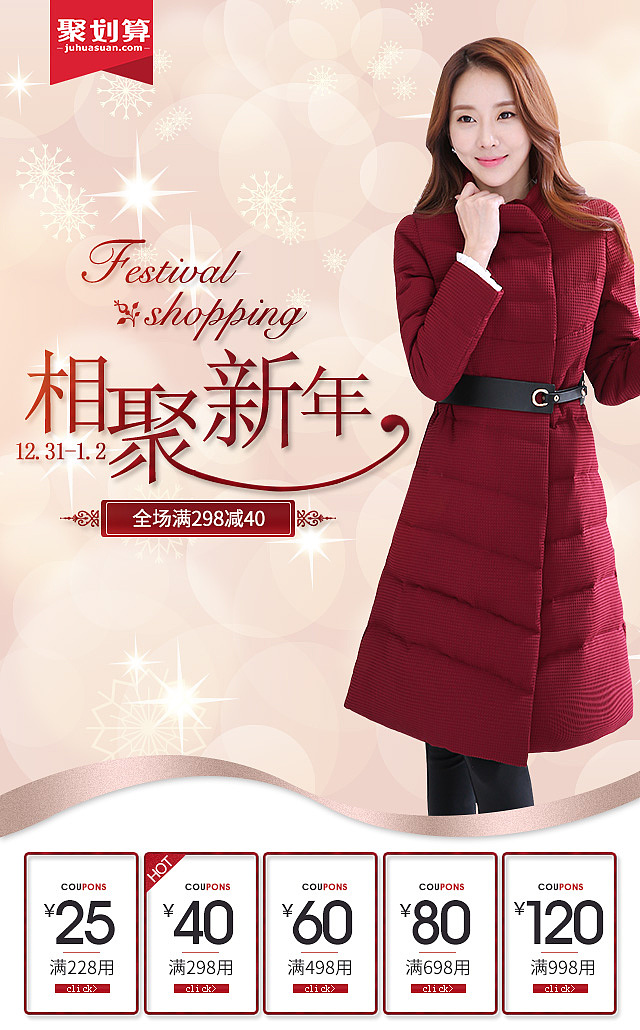 2016年度汇总-手机无线端天猫女装海报（图ZNjgyMjA0NTI=） - 海报 - 站酷设计师susanfairy777原创素材 - 站酷ZCOOL