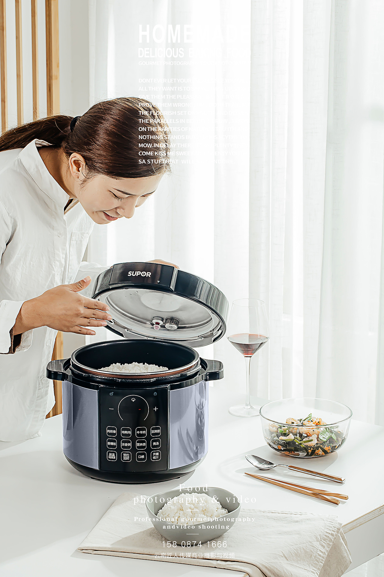 苏泊尔电饭锅拍摄