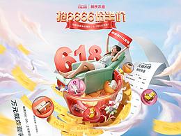 双十一页面