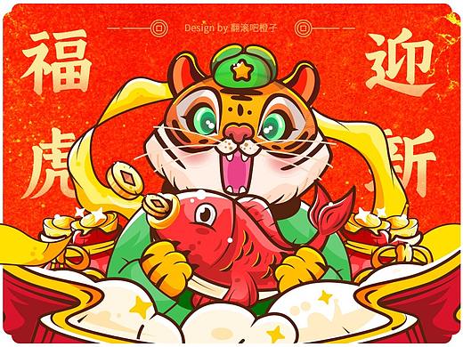 2022年 — 福虎迎新