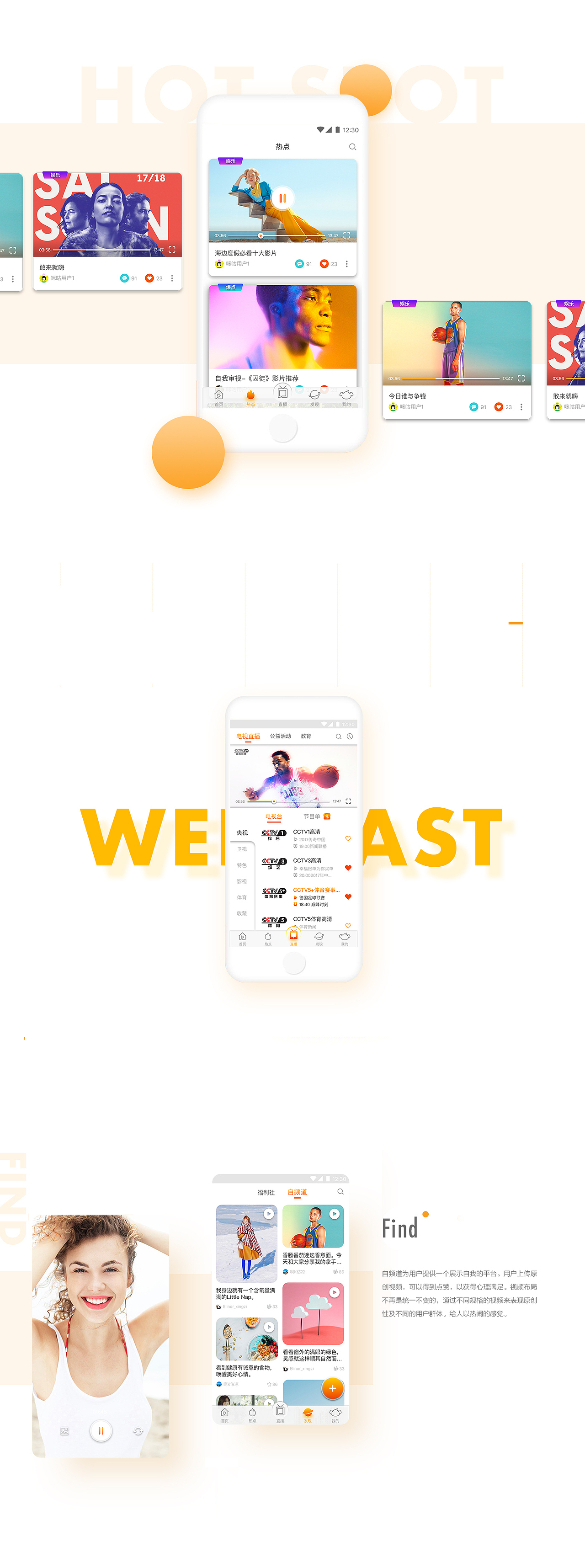 咪咕爱看视频app（图ZMTIzODIxOTQ4） - APP界面 - 站酷设计师WANGHUPO原创素材 - 站酷ZCOOL