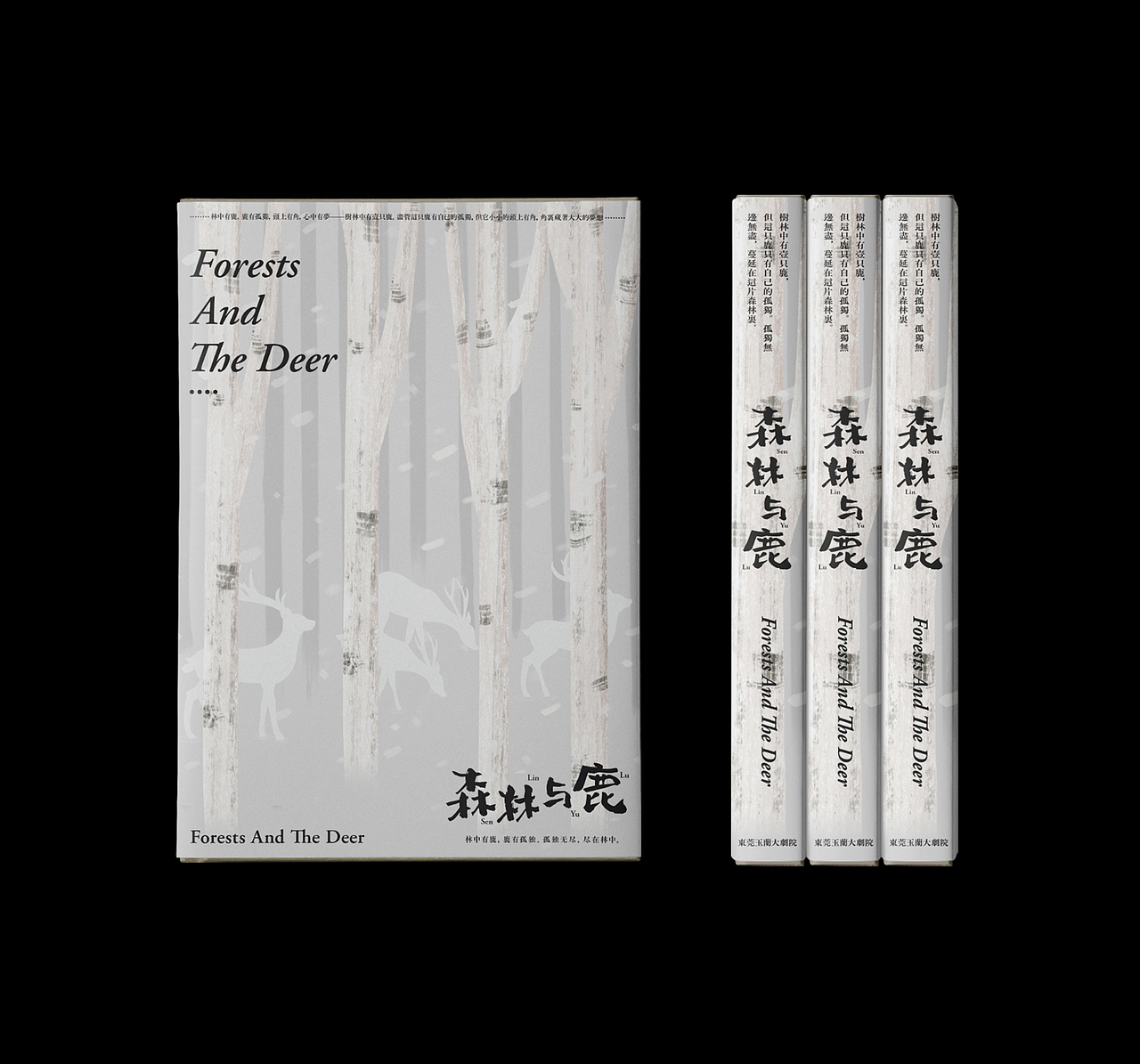 森林与鹿——站酷妙典和风体风格试验（图ZMTMzOTUxNDc2） - 海报 - 站酷设计师研习设K先生原创素材 - 站酷ZCOOL