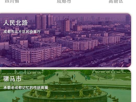 商圈-選擇（個(gè)人主頁(yè)-ZMzgxOTI1NjQ=） - APP界面 - 站酷設(shè)計(jì)師Improvement原創(chuàng)素材 - 站酷ZCOOL