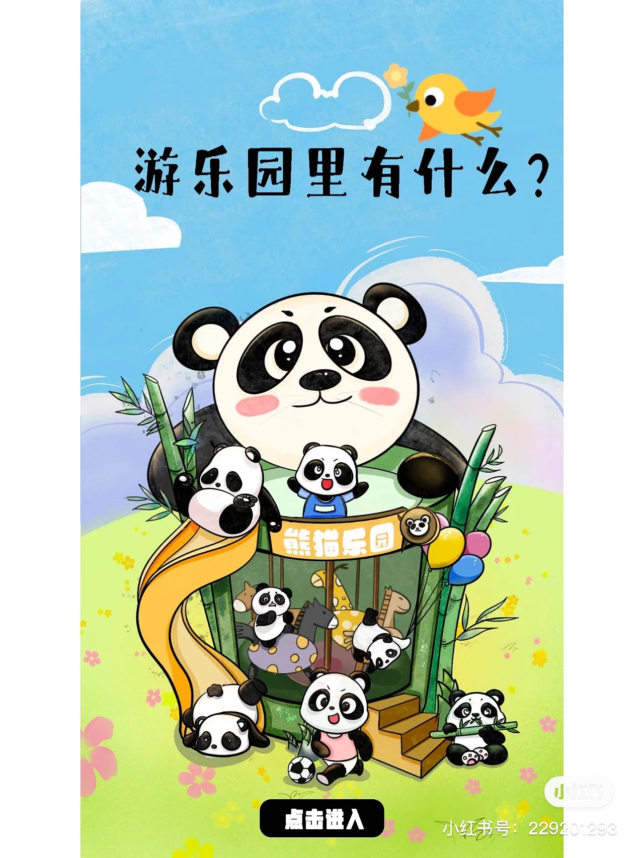 希望丫丫早日能够回到祖国的怀抱