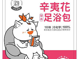 关于唐九医品牌包装评选投票