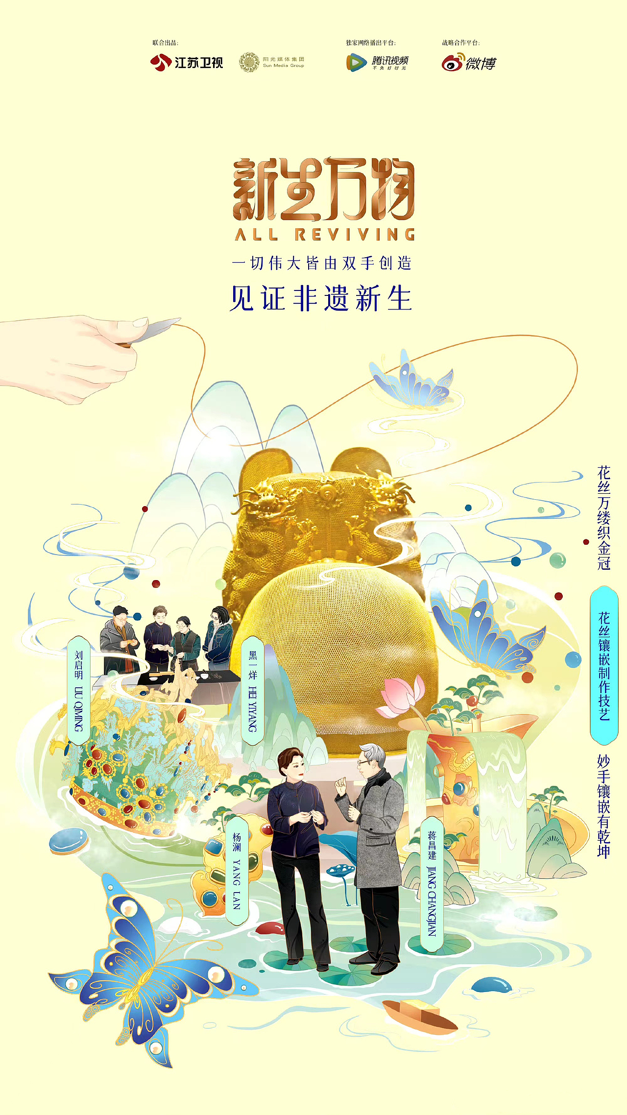 《新生万物》插画宣传海报（图ZMzUzOTAyODMy） - 商业插画 - 站酷设计师露丝Tiiing原创素材 - 站酷ZCOOL