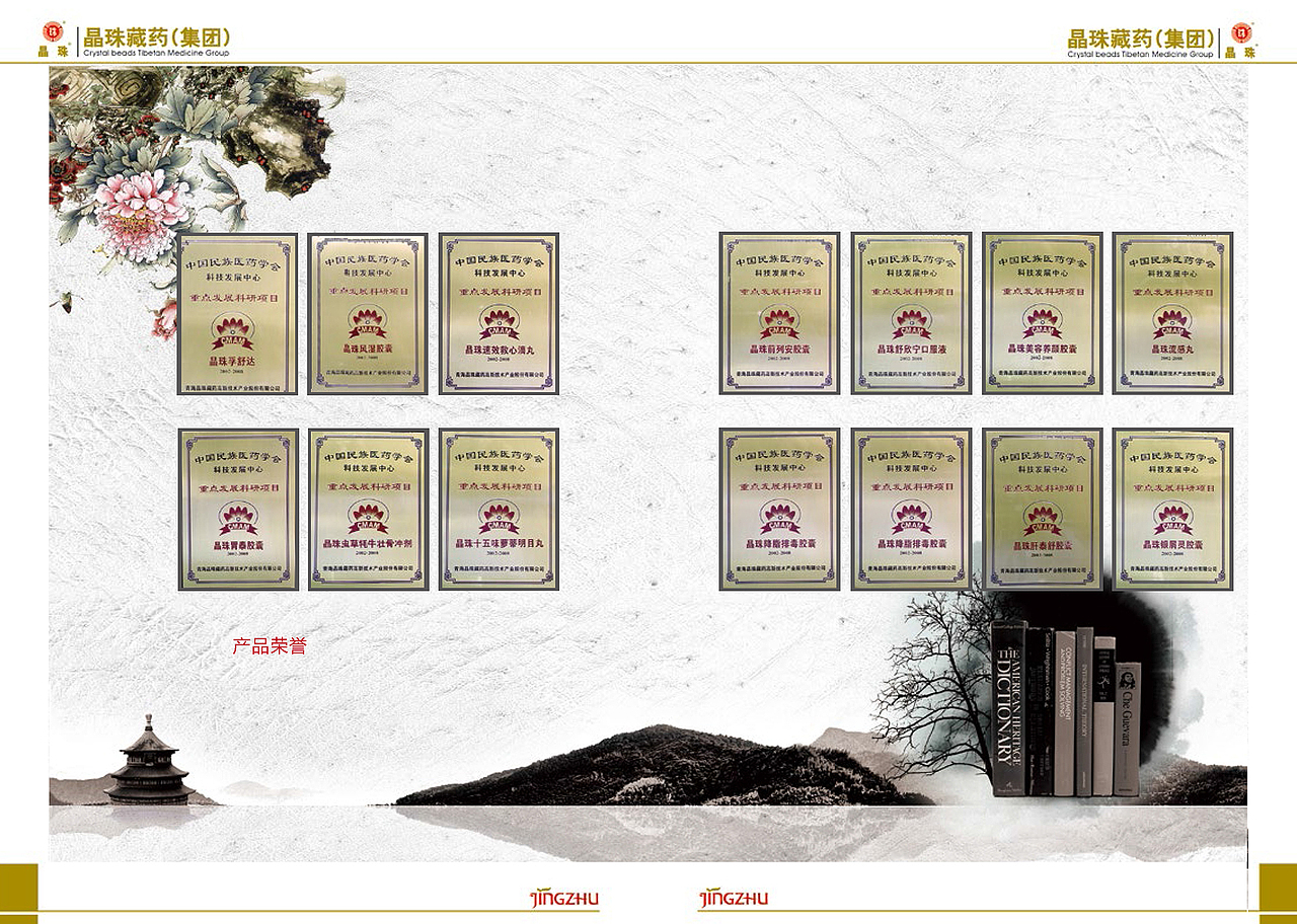 企业宣传画册（图ZMTcyMDA5NDQ=） - 书籍/画册 - 站酷设计师Gloria5201314原创素材 - 站酷ZCOOL