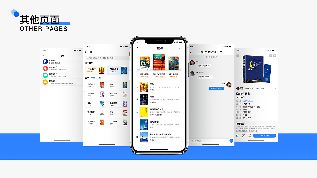 鱼书APP（图ZMjY2NDc3OTI0） - APP界面 - 站酷设计师甜腻老张原创素材 - 站酷ZCOOL