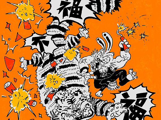 兔年幸福到爆