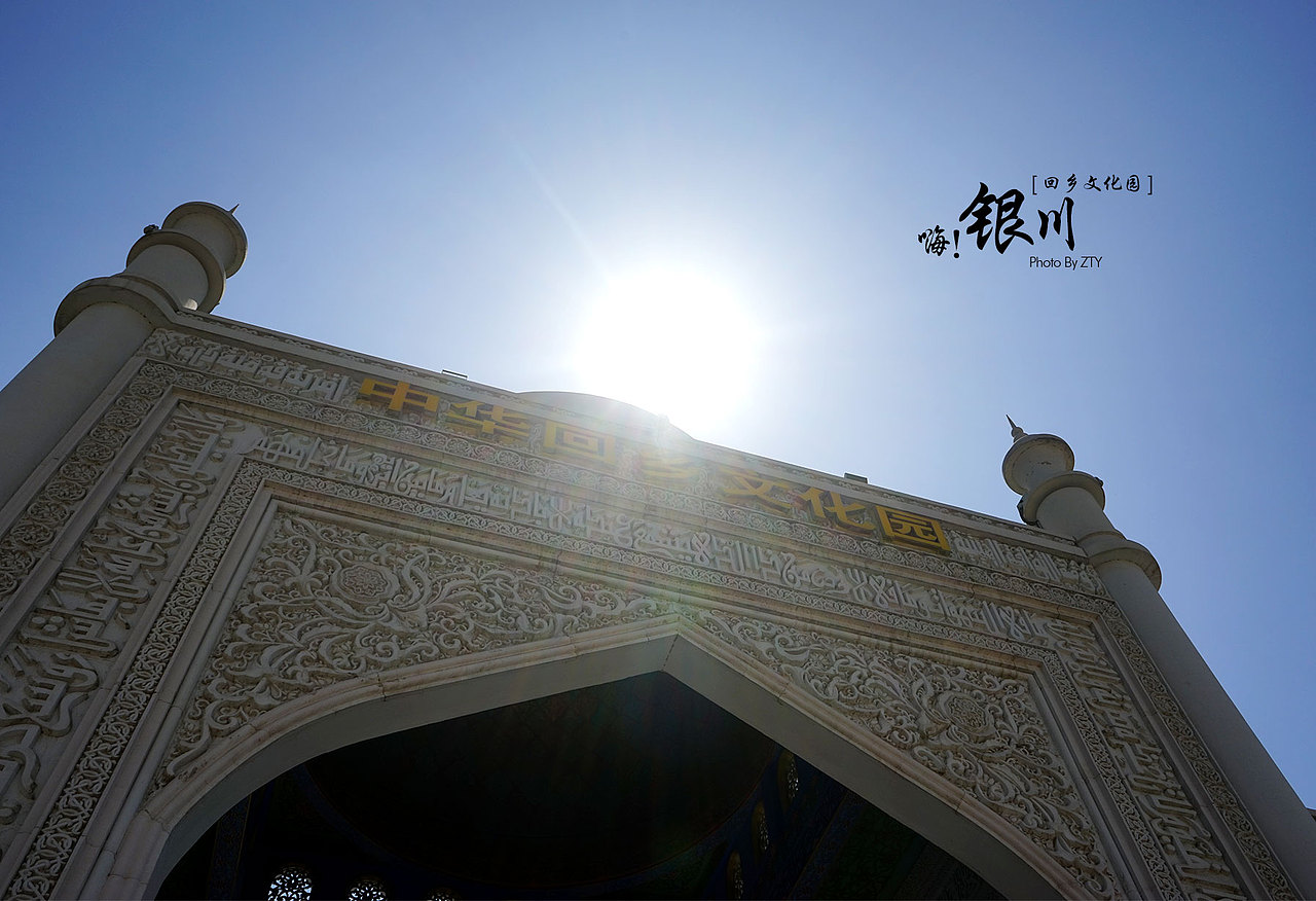 旅行~银川~和好友五年未见。