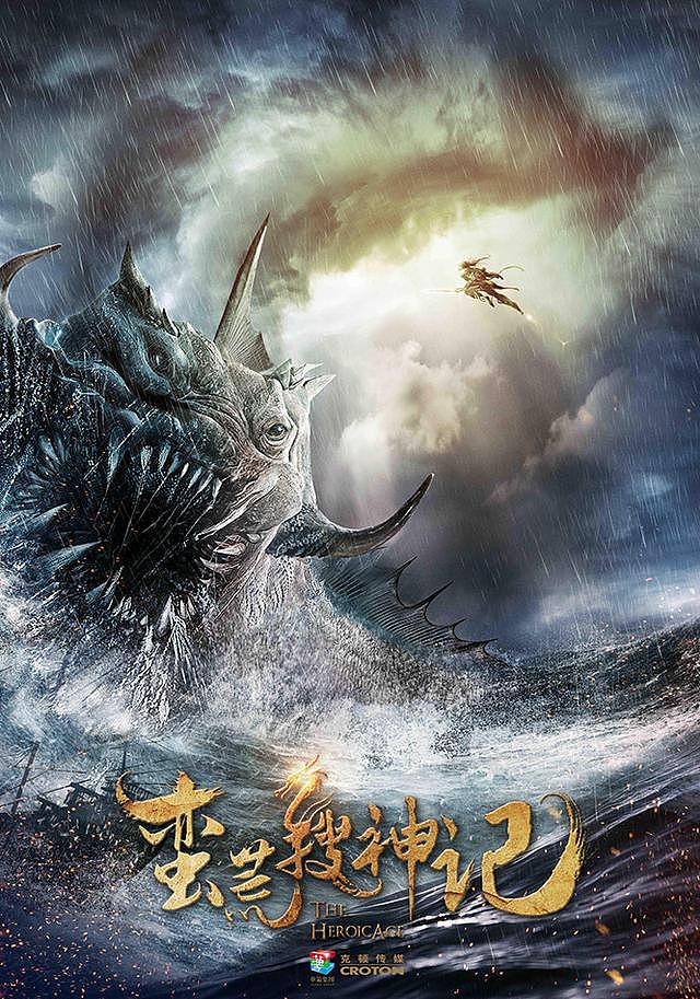 电视剧《蛮荒搜神记》概念海报（图ZNDk4ODk0NzY=） - 海报 - 站酷设计师博翰文化传媒原创素材 - 站酷ZCOOL