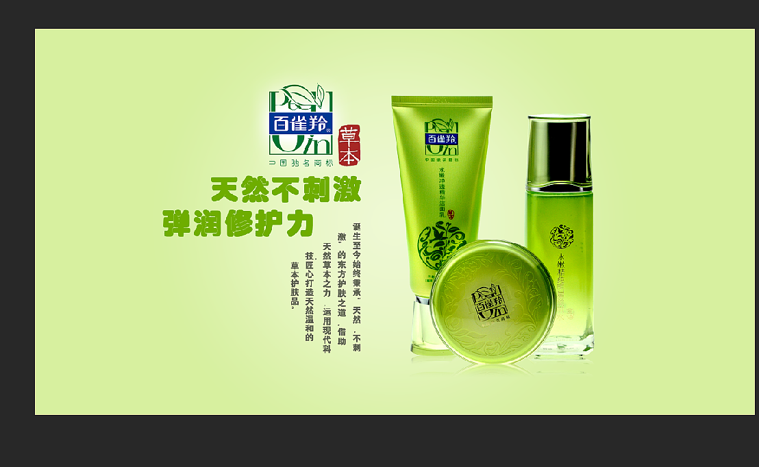 百雀羚（图ZODYyOTU4MDA=） - 运营设计 - 站酷设计师红框湿瞳原创素材 - 站酷ZCOOL