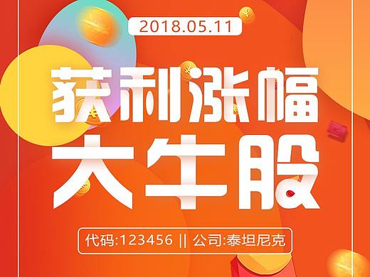 金融涨势