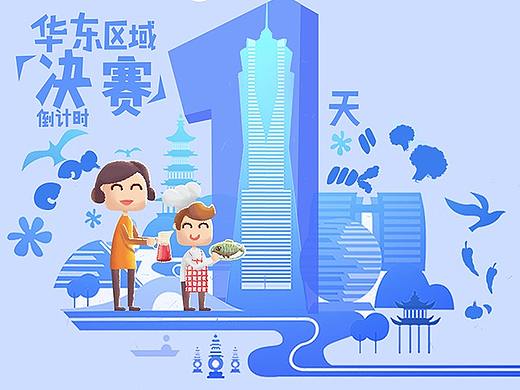 倒计时海报