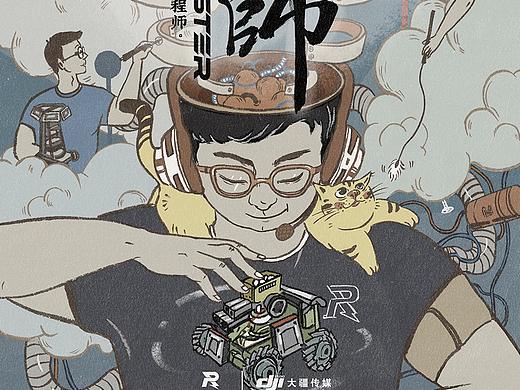 纪录片《机甲大师》主视觉海报设计