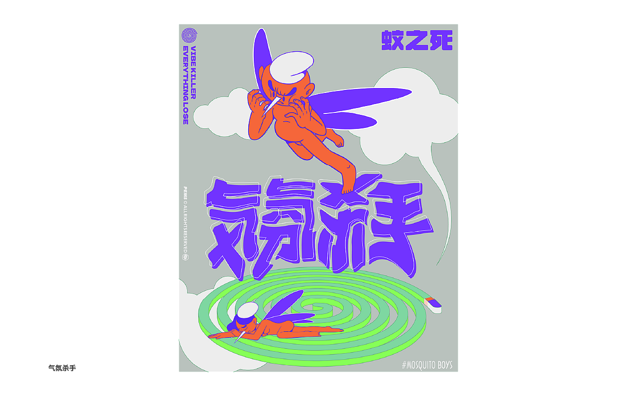 INDIVIDUAL CREATION by PEMS 个人插画作品分享（图ZMjcxMTI3Mzg4） - 创作习作 - 站酷设计师PEMS原创素材 - 站酷ZCOOL