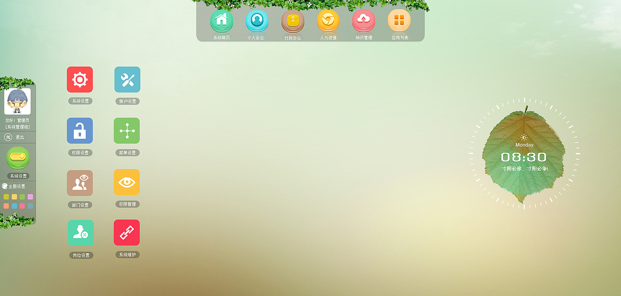 考核系统界面设计（图ZNDk1ODI4OTY=） - 软件界面 - 站酷设计师mona2016原创素材 - 站酷ZCOOL