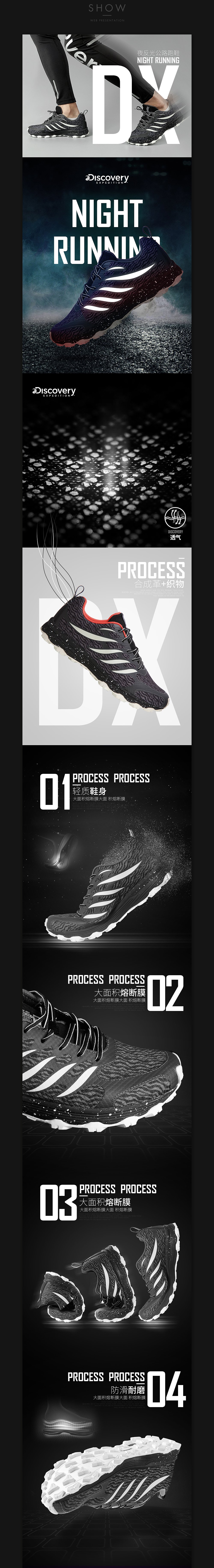 探路者/Discovery (户外详情页集合)（图ZMTAyNDQ1OTUy） - 电商 - 站酷设计师瓜_瓜原创素材 - 站酷ZCOOL