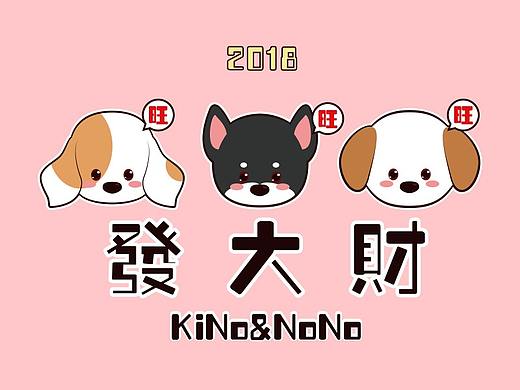 旺旺旺年發大財