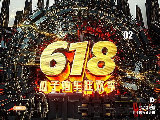 618好车季（个人主页-ZNDg3Mjc1MzI=） - 海报 - 站酷设计师ywffjyy原创素材 - 站酷ZCOOL