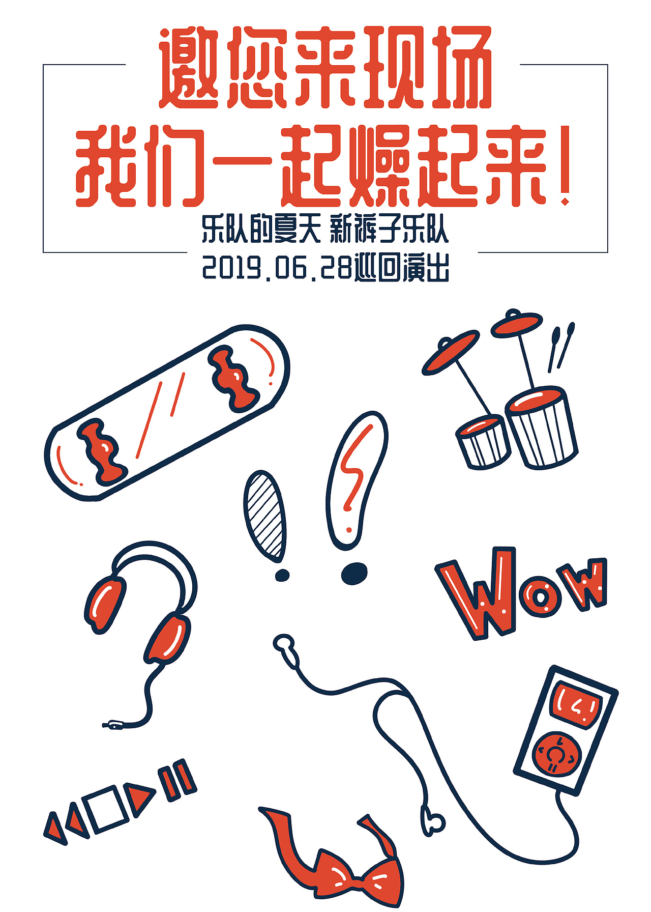 海报合集（图ZMjM4NDk5NDg4） - 其他平面 - 站酷设计师Wester1d原创素材 - 站酷ZCOOL