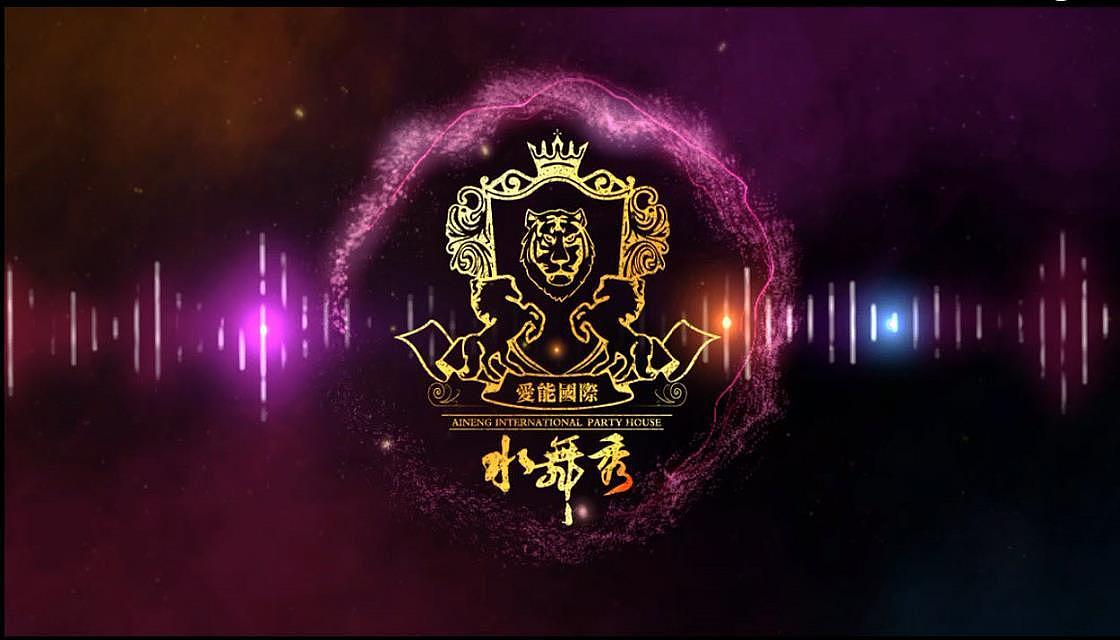 爱能国际水舞秀测试题