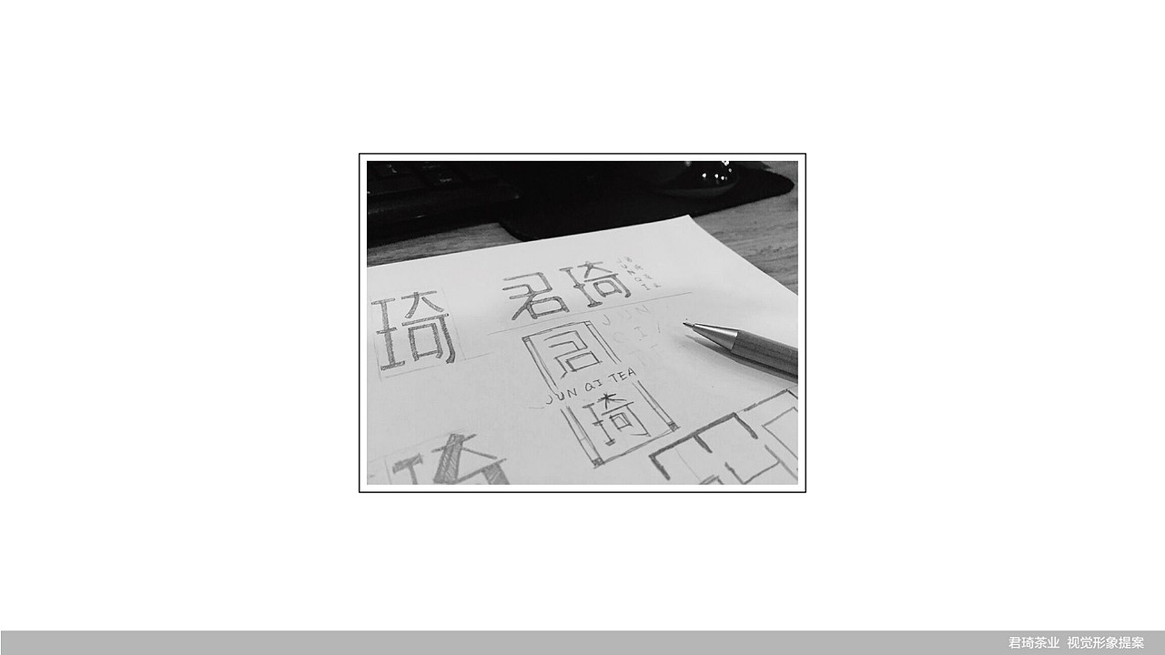 君琦茶业品牌视觉建设（图ZNTk5OTEzNzI=） - 品牌 - 站酷设计师洋墨设计原创素材 - 站酷ZCOOL