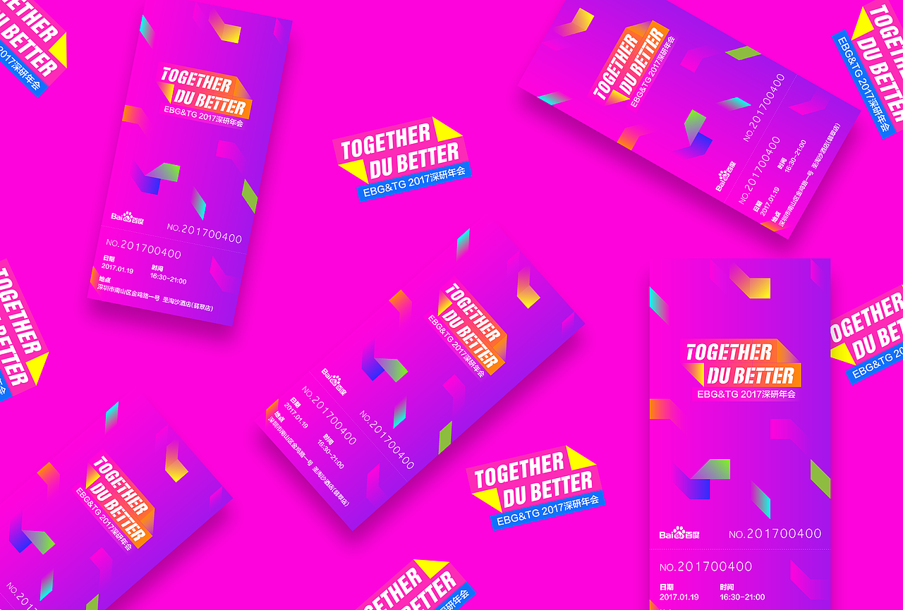 2017百度EBG&TG年会视觉（图ZNzA3MTQyMjg=） - 品牌 - 站酷设计师donghi123原创素材 - 站酷ZCOOL