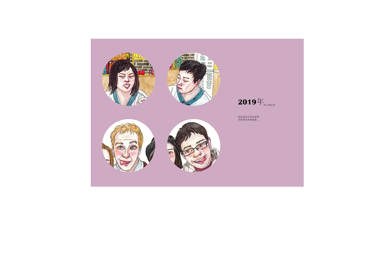 上海水彩生活篇