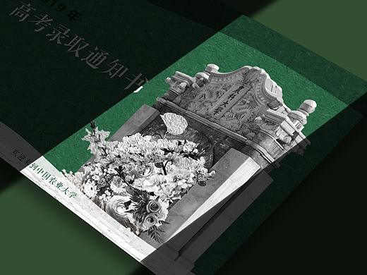 录取通知书设计