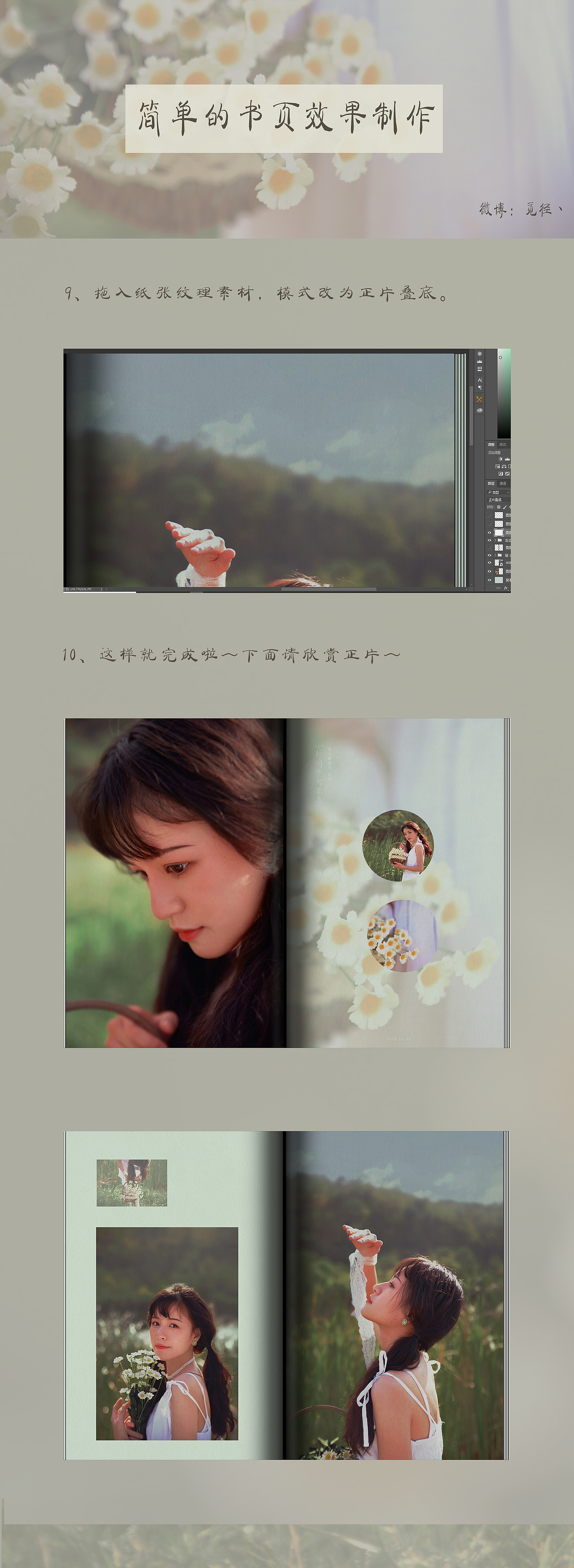 -CD与书页的简单制作教程-】（图ZMTk3Njc3NzY0） - 修图/后期 - 站酷设计师覓徑原创素材 - 站酷ZCOOL