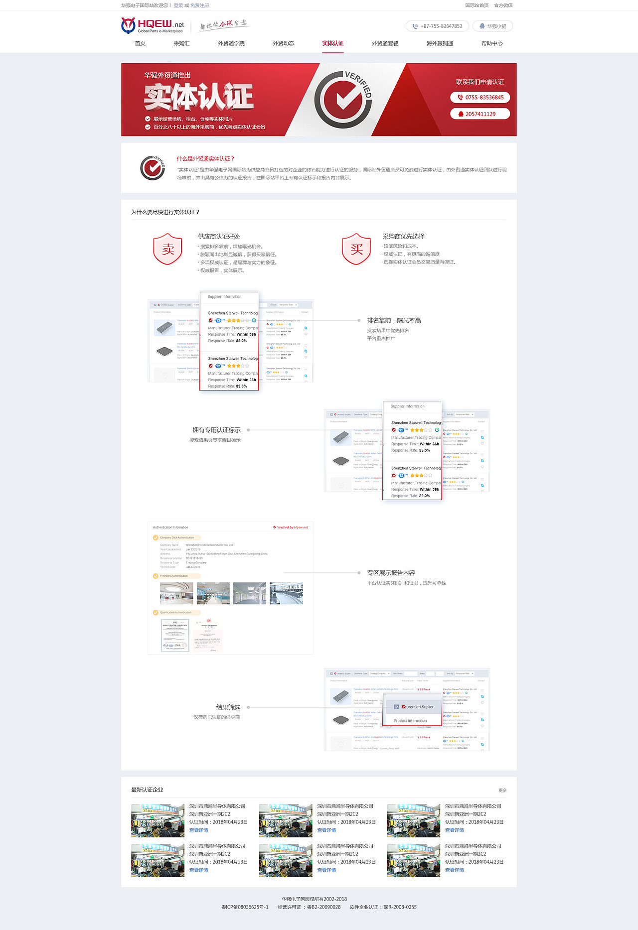华强外贸通页面（图ZMjYxNjI3OTUy） - 电商 - 站酷设计师GaiGaiyo原创素材 - 站酷ZCOOL
