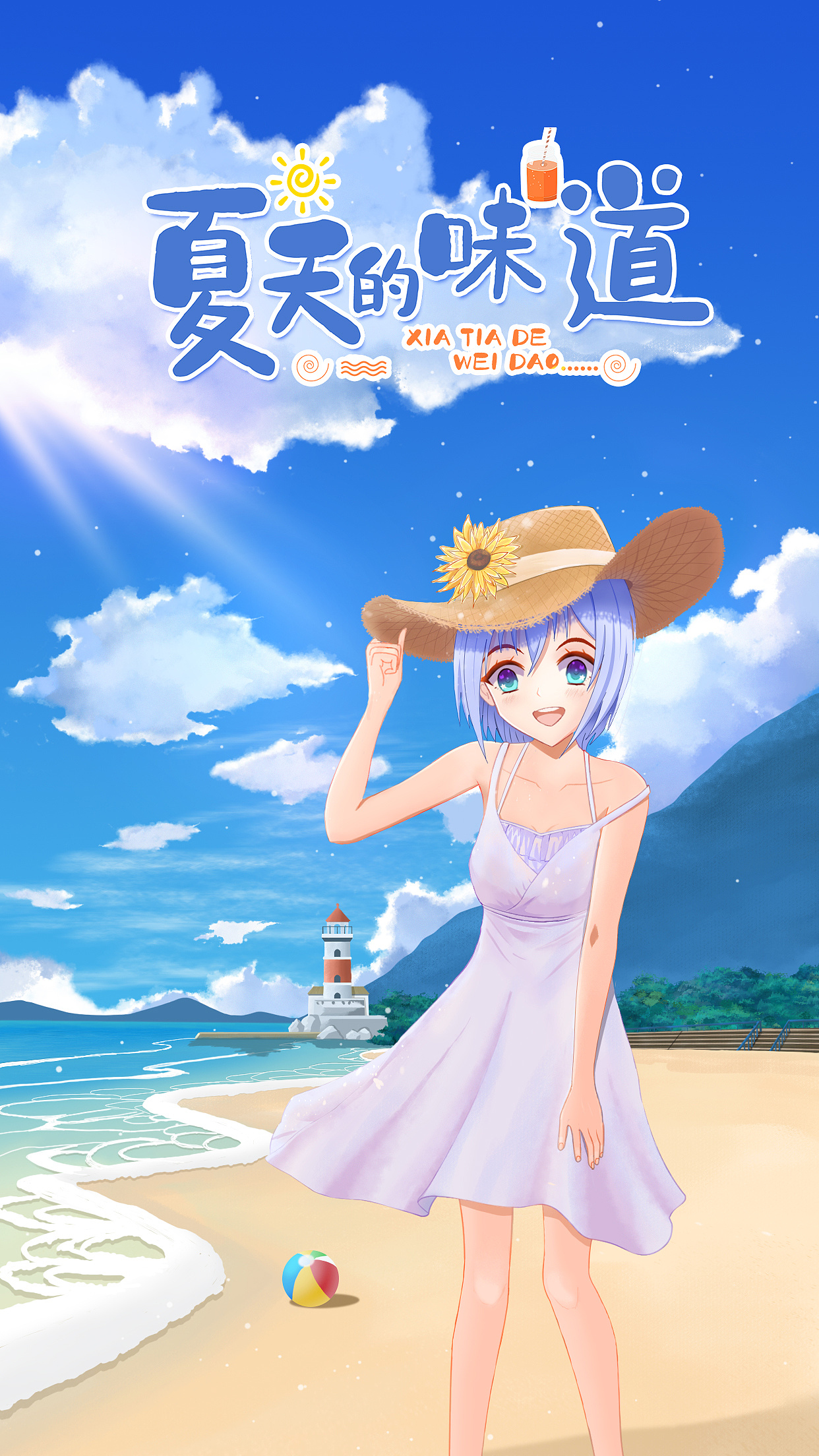 夏天的味道|插画|创作习作|海风sea - 原创作品 - 站酷 (zcool)