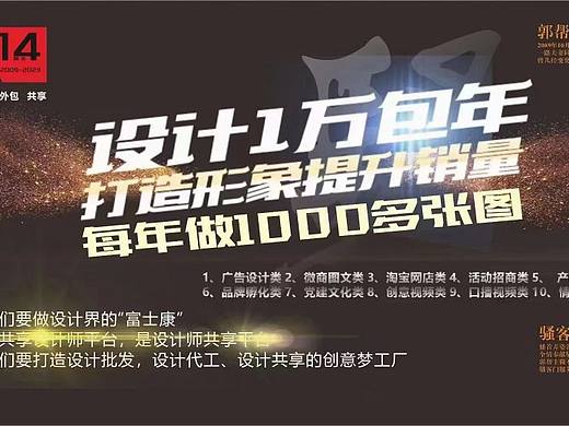 设计外包