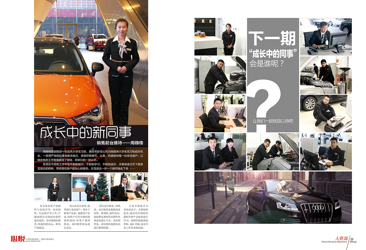 车行季刊二（图ZMjE4MDI4ODQ=） - 书籍/画册 - 站酷设计师songjieqiang原创素材 - 站酷ZCOOL
