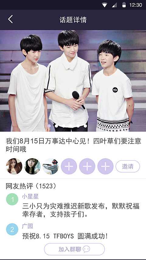 娱乐新闻l聊天室app（图ZMzc2Njg3NDQ=） - APP界面 - 站酷设计师吞牙原创素材 - 站酷ZCOOL