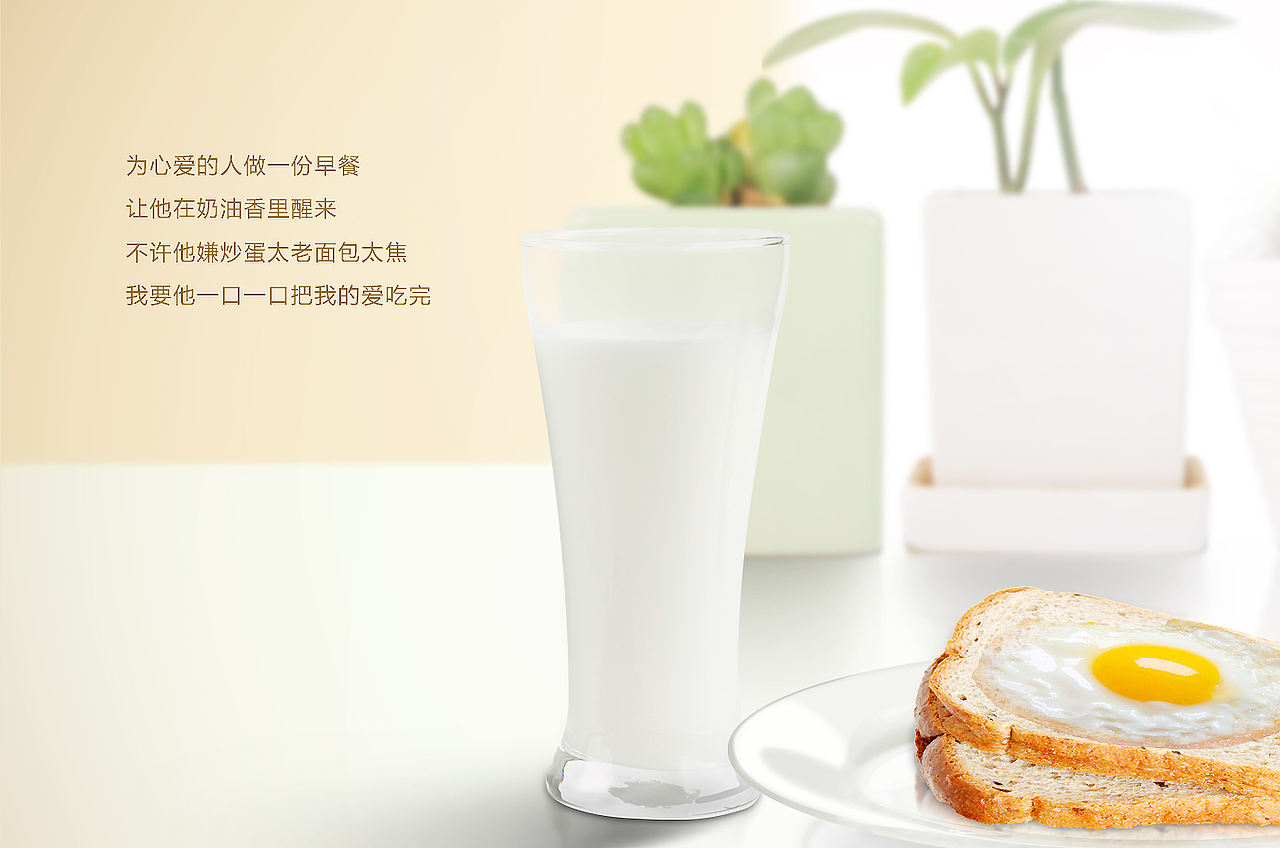爱心早餐（图ZNTU1MzUyMTI=） - 生活用品 - 站酷设计师21157200原创素材 - 站酷ZCOOL