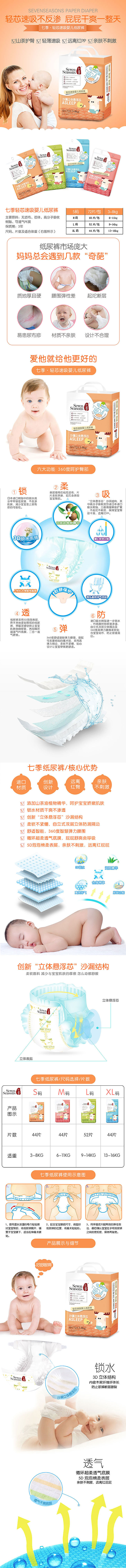 七季母婴儿童护肤化妆品山茶花钻展详情页淘宝天猫电商手机设计主图摄影孕妈孕妇装修首页海报纸尿裤成长宝宝（图ZNjA4ODA0OTI=） - 电商 - 站酷设计师jercyye原创素材 - 站酷ZCOOL