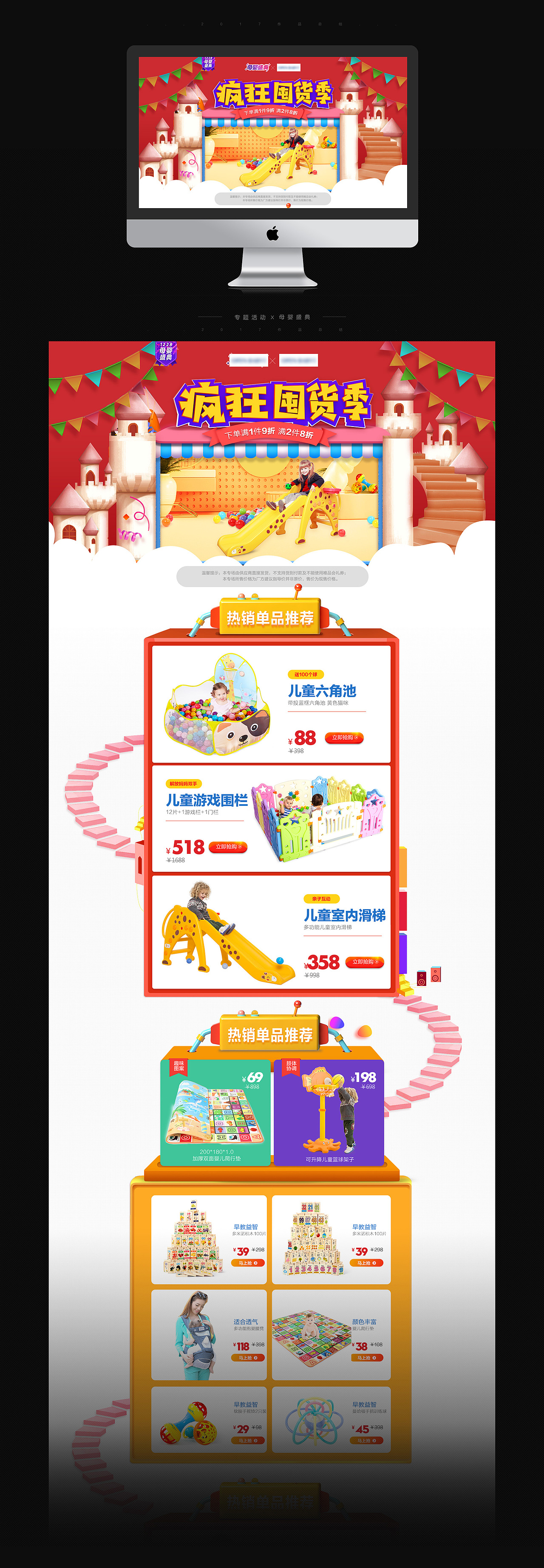 2017作品总结——下半年（图ZMTAyODY5NTQ4） - 运营设计 - 站酷设计师曼慢原创素材 - 站酷ZCOOL