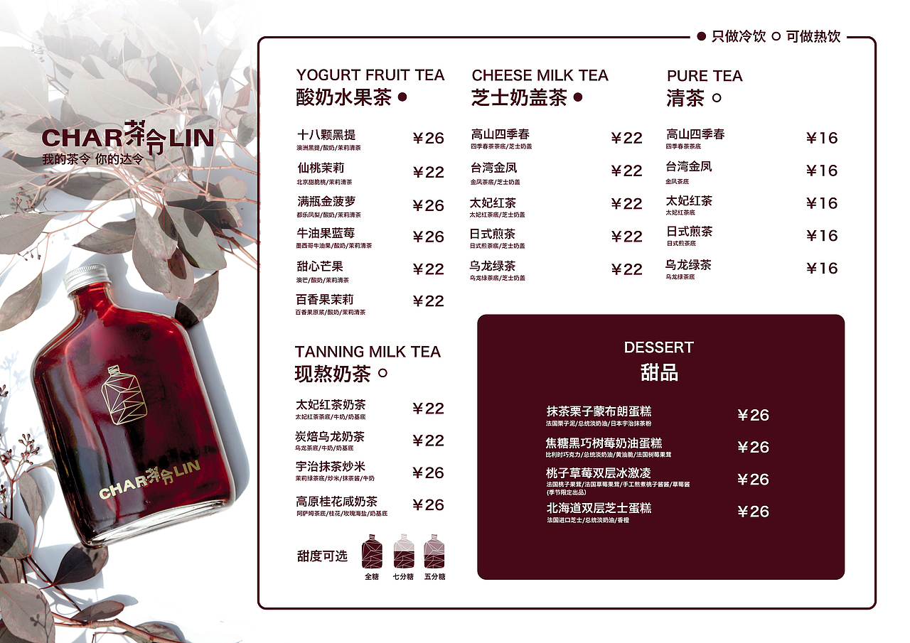 菜單設(shè)計(jì)_廢稿（圖ZMTM3Mjc1NjIw） - 宣傳物料 - 站酷設(shè)計(jì)師樂梔羽原創(chuàng)素材 - 站酷ZCOOL