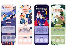 商业插画